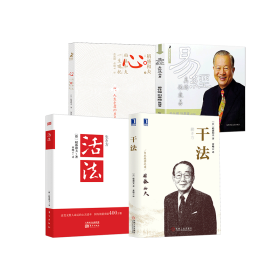 易经真的很容易