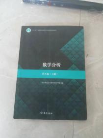 数学分析（第五版）(上册)