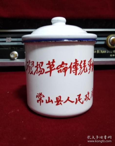 八十年代浙江常山县搪瓷缸搪瓷杯