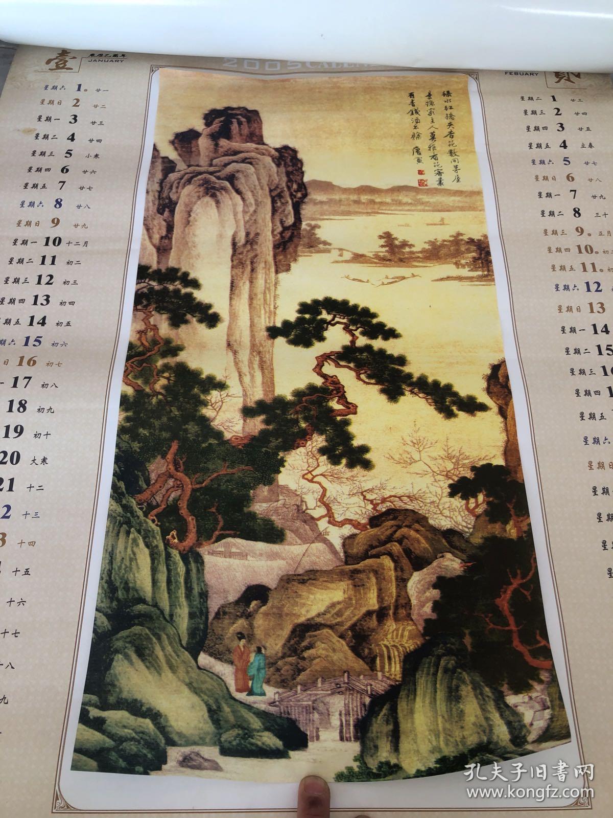 2005年挂历唐伯虎极品宣纸仿真画