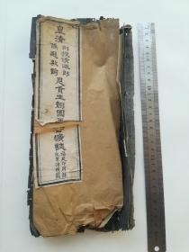 清代碑帖散页2种10面合售