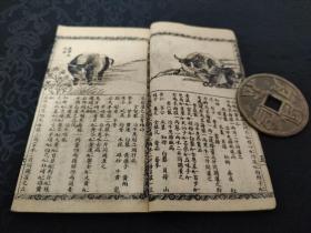 3317光绪，上海龙文石书局石印《增订最新正续万宝全书》一函八册全 ，带函套，花边少见！
其中正编六册二十卷全 续编两册五卷全 是书内容：风水地理 阴阳八卦 面相卜易 等包罗万象！！