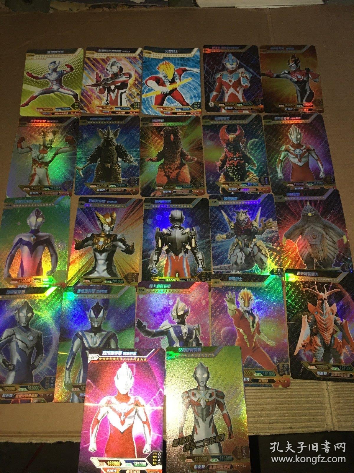 奥特曼满星卡片 奥特曼ssr卡片 奥特曼