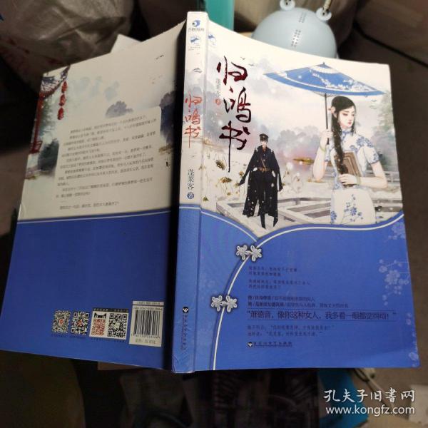 蓬莱客