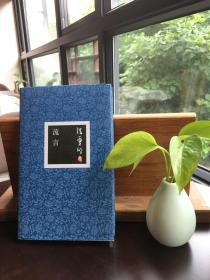 流言