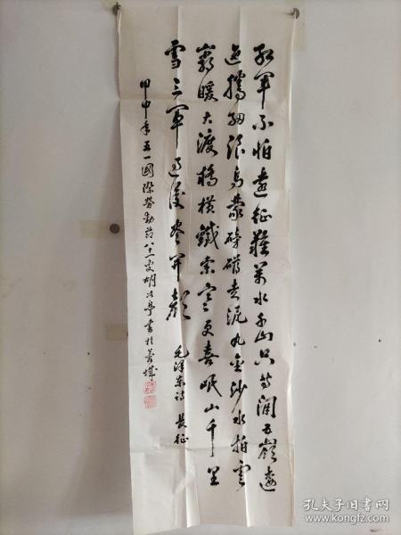 胡冶亭书法
