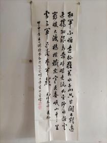 胡冶亭书法