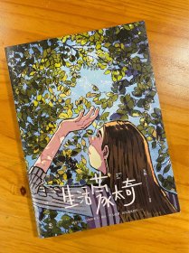 生活蒙太奇