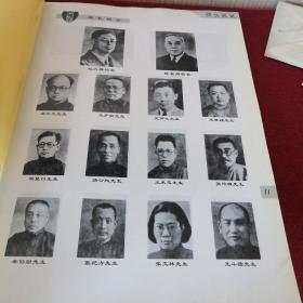 情系耀华（天津耀华学校1950届同学毕业五十周年纪念刊）