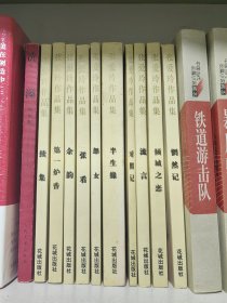 張愛玲作品集（10冊合售）
