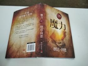魔力