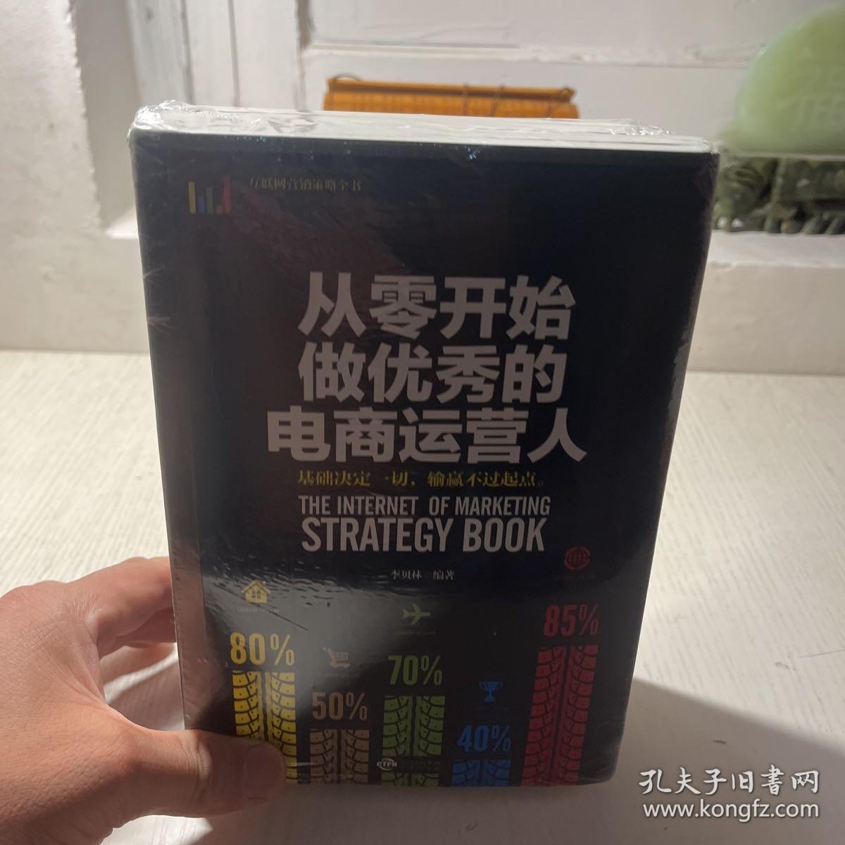 电商入门指南：数据驱动案例解析与实战策略