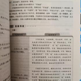 五年中考 特级教师解密 满分作文 专注解决中考作文六大问题
