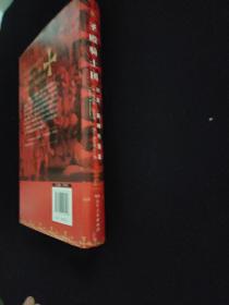 圣殿骑士团:十字军东征的守护者(彩图版)（从圣殿骑士团200年兴衰史，看欧洲中世纪200年权力的游戏）