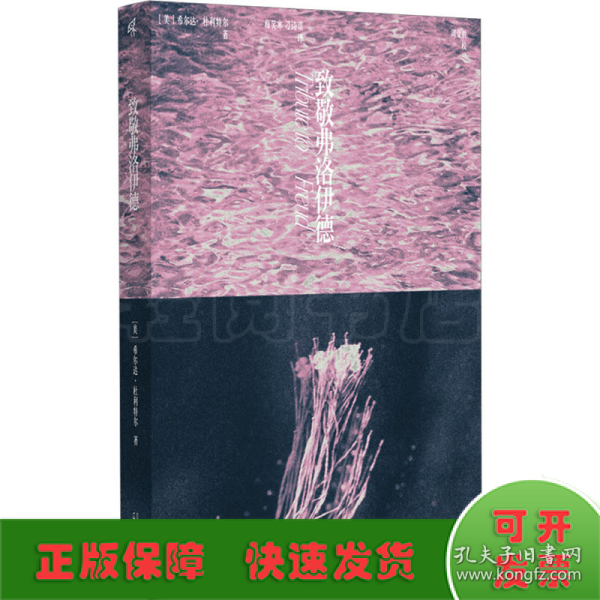 新民说·致敬弗洛伊德