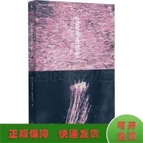 新民说·致敬弗洛伊德
