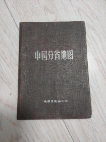 中國分省地圖