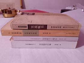 《笑我贩书》一、续编、三编、四编、4册一套合售。其中《三编》为签名钤印本，《四编》为签名钤印限量编号毛边未裁本。极为难得。