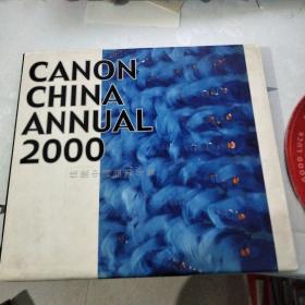 佳能中国摄影年鉴2000