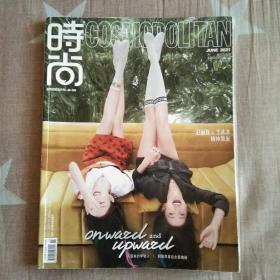 时尚杂志（2021年6月刊）第11期