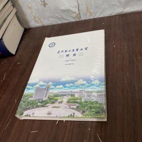 上海第二工业大学校史上1960-2003