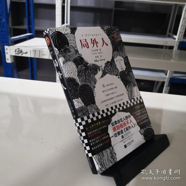 局外人_[法]阿尔贝·加缪（Albert Camus）_孔夫子旧书网