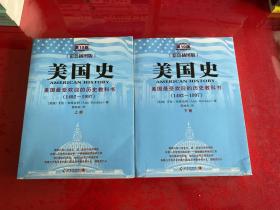 美国史(1492-1997)(第10版)(彩色插图版)：美国最受欢迎的历史教科书（上下册，2014年1版1印，护封、封面有折痕，仔细看图）