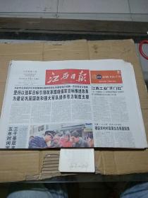 江西日报2014.3.16
