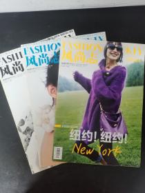风尚志 2009年 第21期总第83期 一期三刊（中国黑色、绯色美学、纽约！）共3本合售 杂志