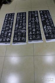 碑拓【岳飞四屏】精拓 宣纸拓片4张。世不多见，品相完好。原石原拓。字迹清晰，值得收藏
4张
单张尺寸130cmx34cm