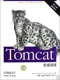 Tomcat權威指南(第2版) 9787508386980