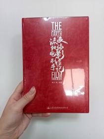 流浪地球：电影制作手记