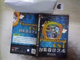 中文版Photoshop CS4包装设计艺术