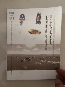畜牧獸醫法規與行政執法 蒙文