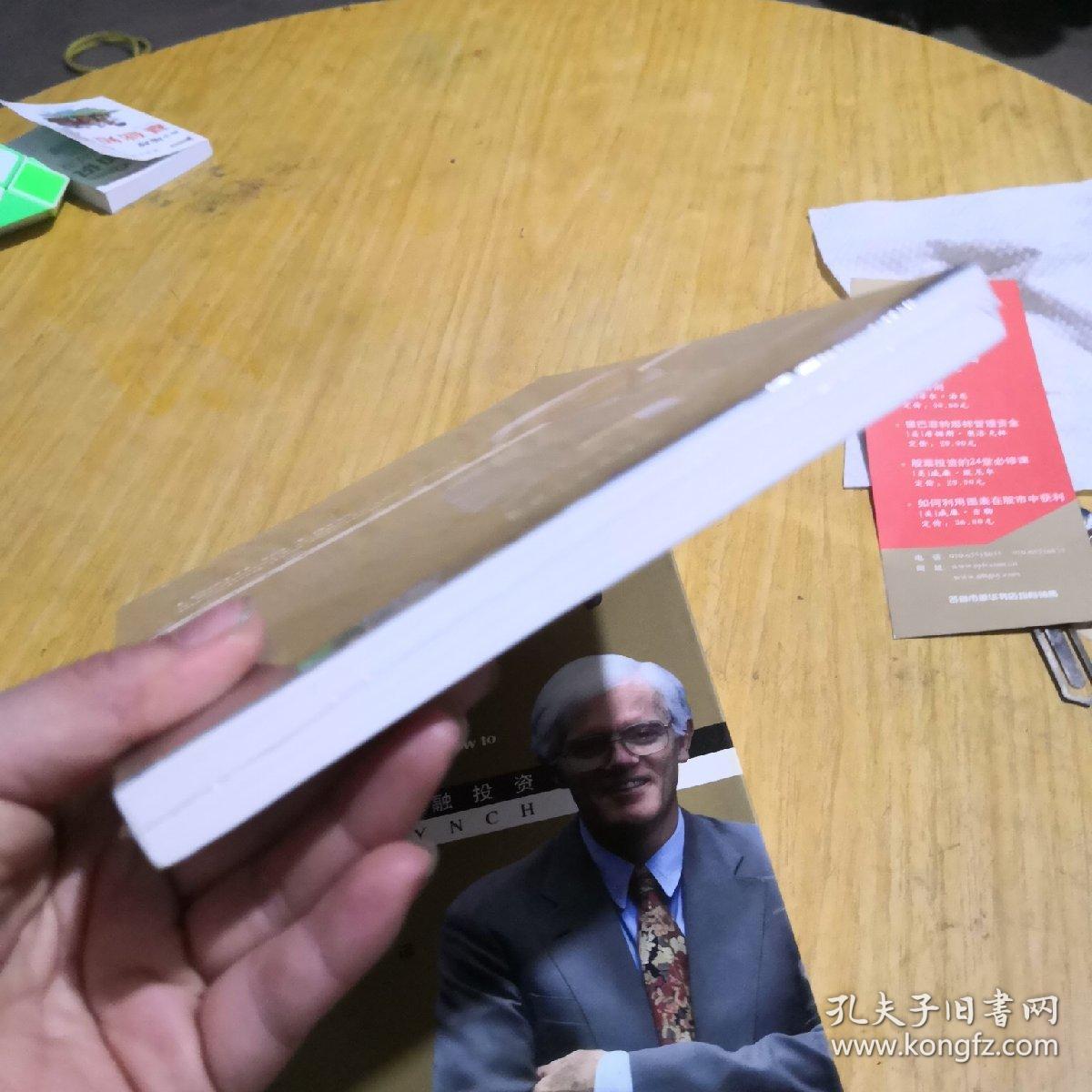 彼得林奇全集三本合售_彼得林奇_孔夫子旧书网