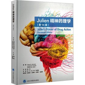 Julien精神药理学(第14版)