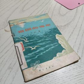 祖國的海岸