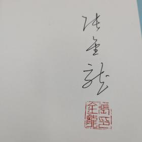 每周一礼147（限量15）：购 杨玉圣《学术规范读本》+张金龙签名钤印《考古论史：张金龙学术论文集》 【赠 价值200 台湾书林出版社版 顾准《從理想主義到經驗主義》】