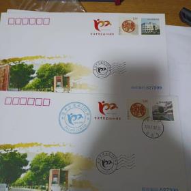广东云浮中学建校100周年纪念封贴和谐个性化邮票1.2元，2枚一套合售