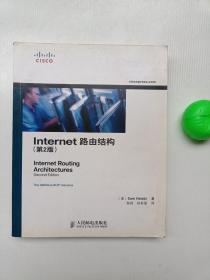 Internet路由结构 第2版
