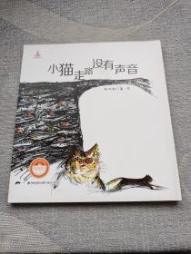 小猫走路没有声音