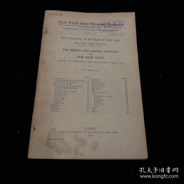 金陵大学堂（现南京大学）馆藏本 1916年 纽约州立博物馆公报 品佳一册