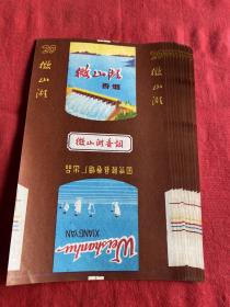 微山湖 烟标（10枚合售）