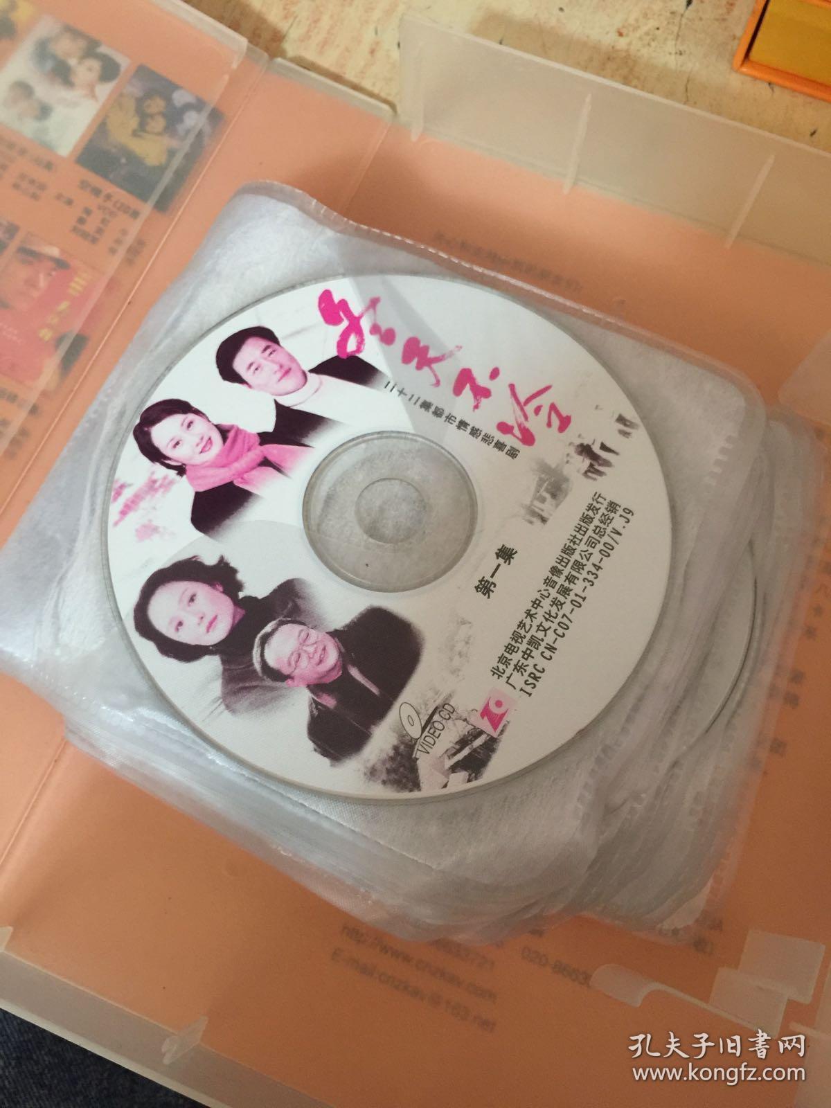 冬天不冷电视剧 二十二集22片vcd