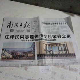 南昌日报2022.12.2
