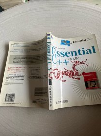 Essential C++ 英文版