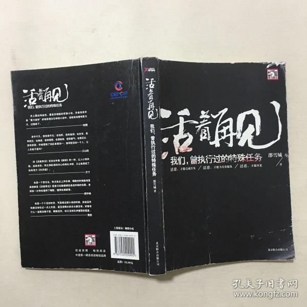 [邵雪城活着再见] 图书价格_书籍图片_网购评论_孔夫子旧书网