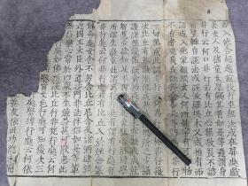 明永乐南藏残页，夹缝影刻宋版刻工″官生"，以做纪念。