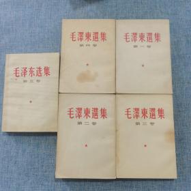 毛泽东选集