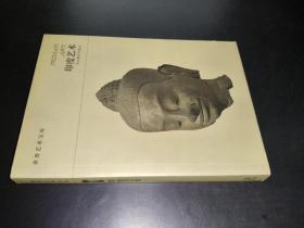 印度艺术